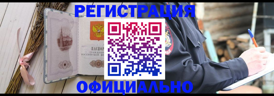 прописка регистрация в Сорске