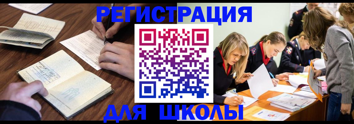 временная регистрация собственник в Сорске