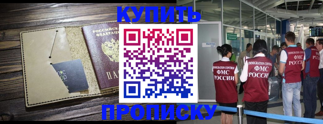 прописка регистрация в Сорске