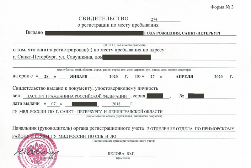 временная регистрация в Сорске